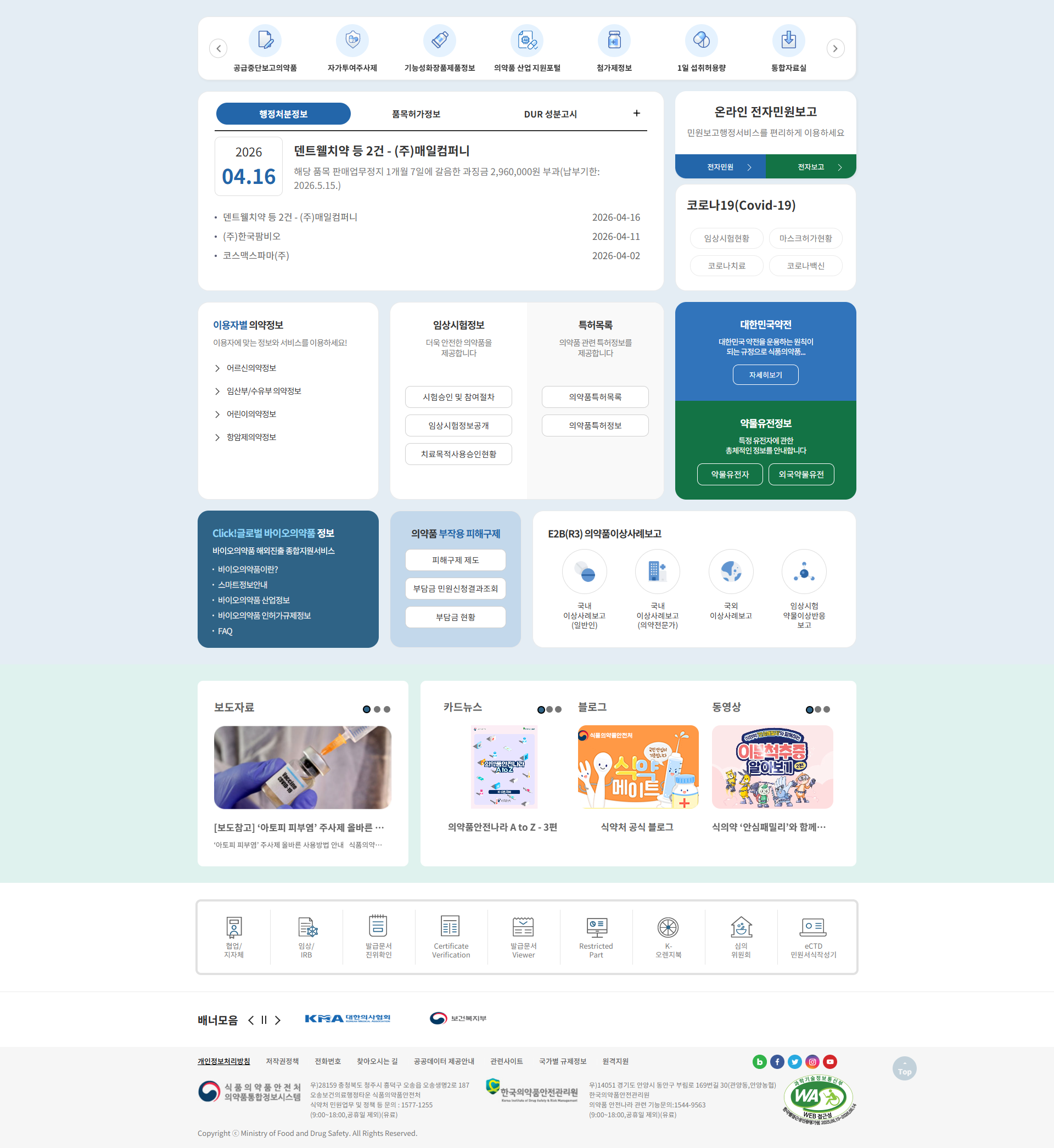 보도자료, 카드뉴스, 블로그, 동영상 등 하단 콘텐츠
